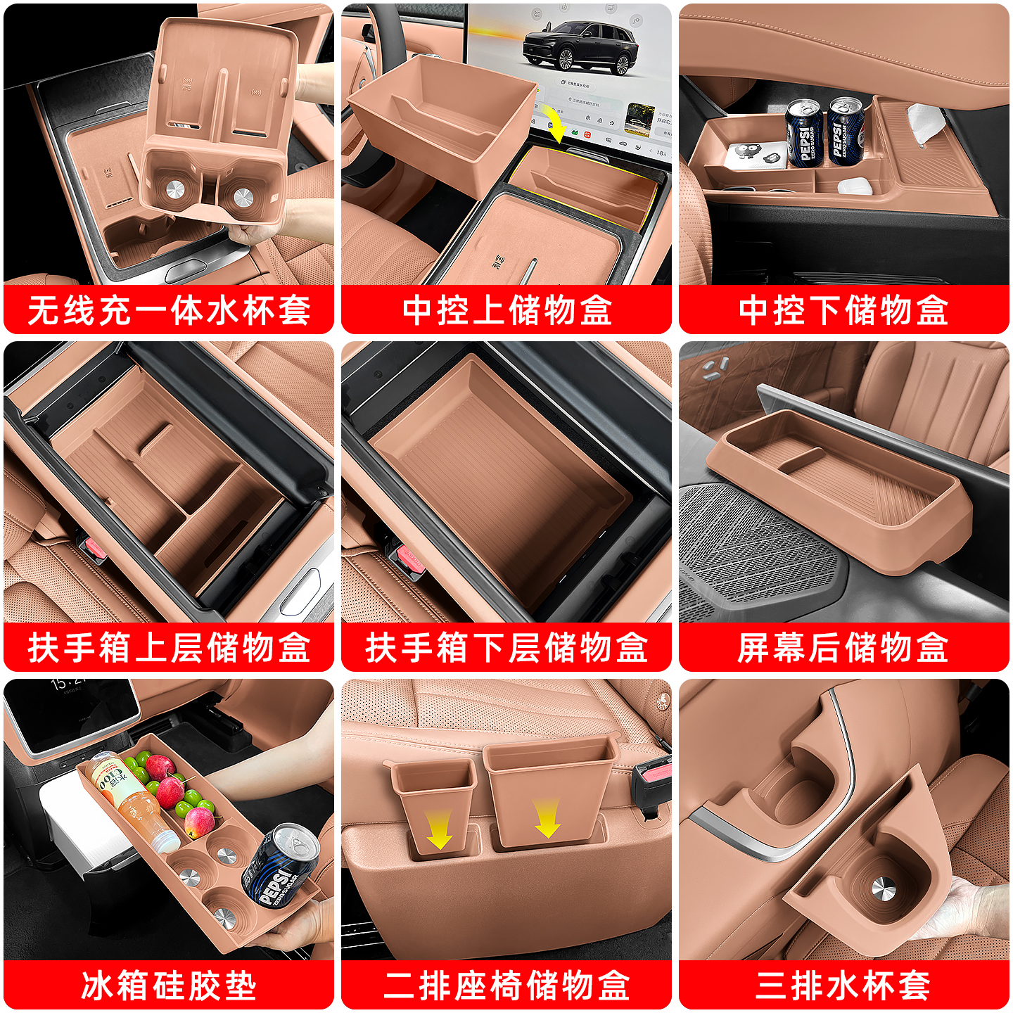 乐道L90车用品套装无线充硅胶垫