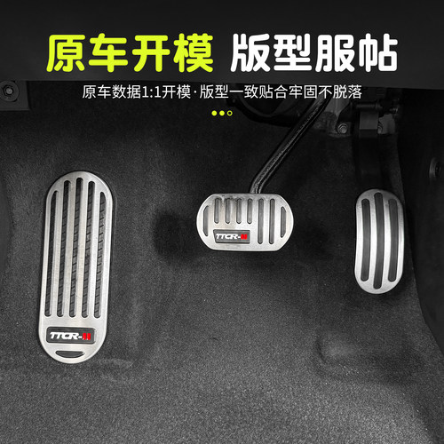 蔚来萤火虫油门刹车脚踏板