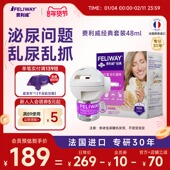 费利威FELIWAY经典 安抚猫咪预防应激猫抓乱尿猫咪情绪48ml
