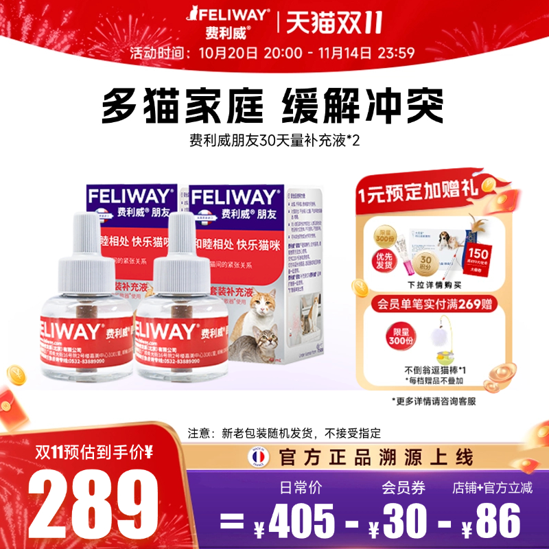 费利威feliway朋友补充