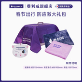 费利威防应激套组遮笼布猫狗通用猫咪应激保定毛巾香氛卡预防乱尿