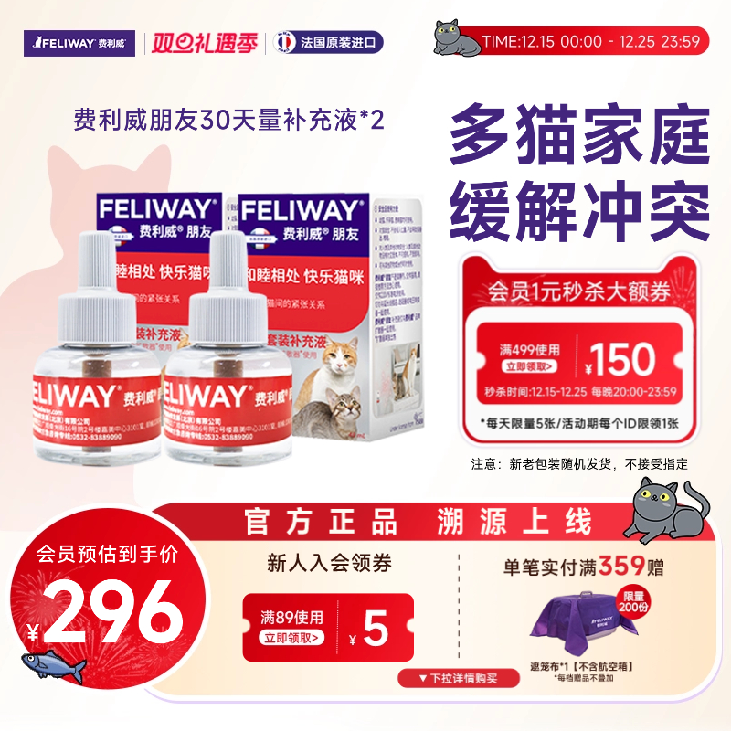 费利威feliway朋友补充