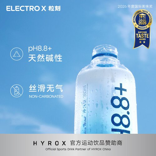 pH8.8天然苏打水 无糖无气 碱性冷矿泉