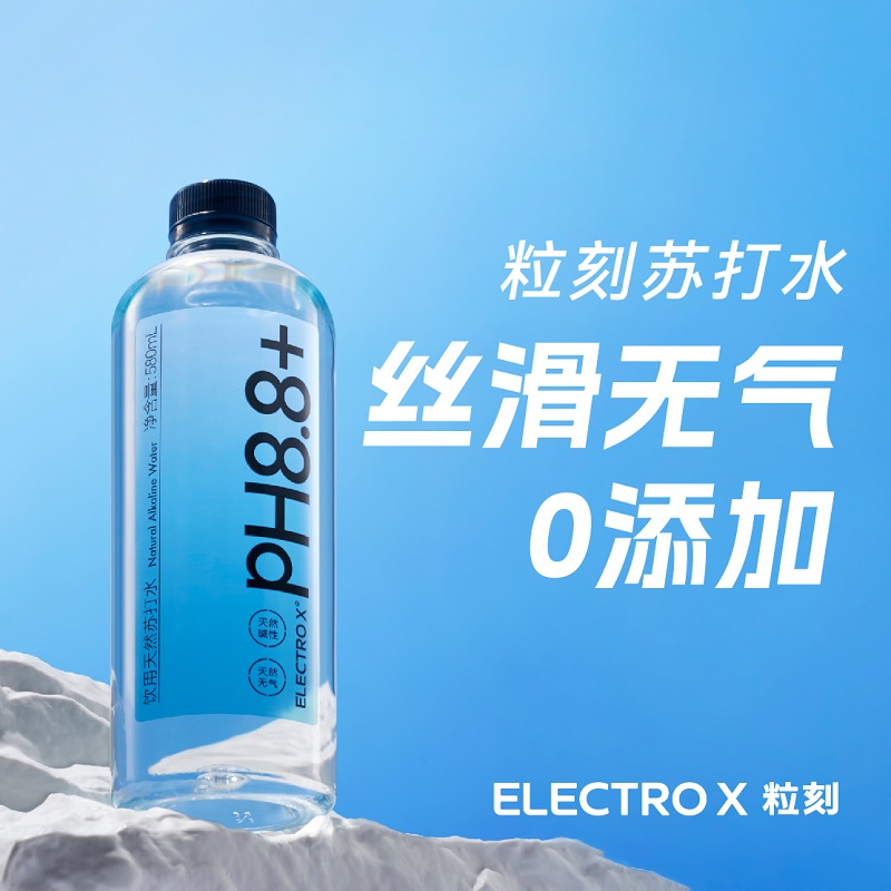 ELECTROX粒刻天然苏打水10箱装