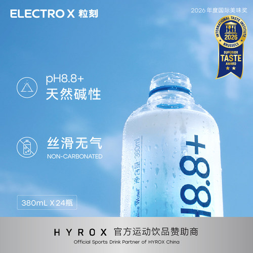 pH8.8天然苏打水 碱性矿泉水无糖无气可定制