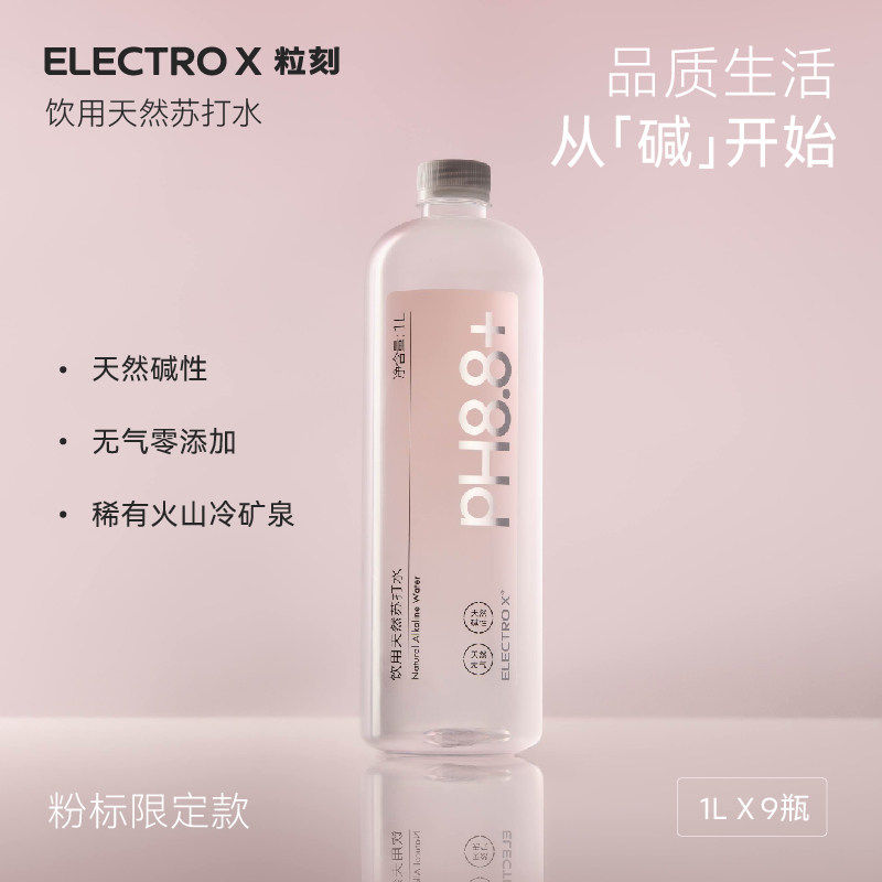 ELECTROX粒刻饮用天然苏打水1升苏大水pH8.8大容量运动补水