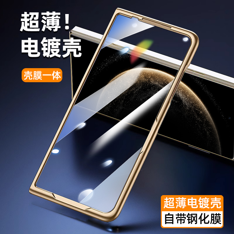适用华为MateX6前壳边框保护套
