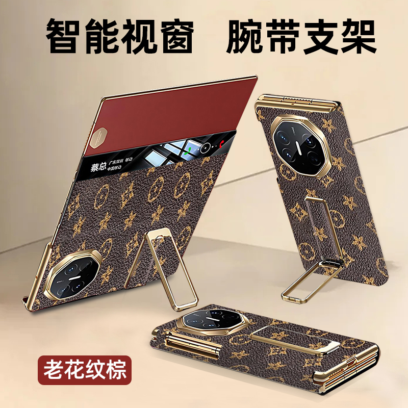 适用于华为MateXT折叠屏手机壳