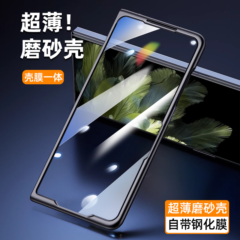 适用于OPPOFindN3磨砂保护前壳