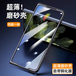 适用于OPPO Find N3手机前壳折叠屏N3典藏版保护套findn2高清外屏壳膜一体findn超薄全包防摔n5防窥原厂外壳