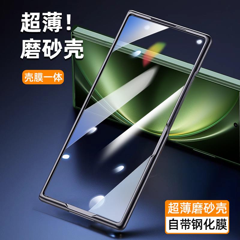 适用于vivoxfold5折叠保护前壳