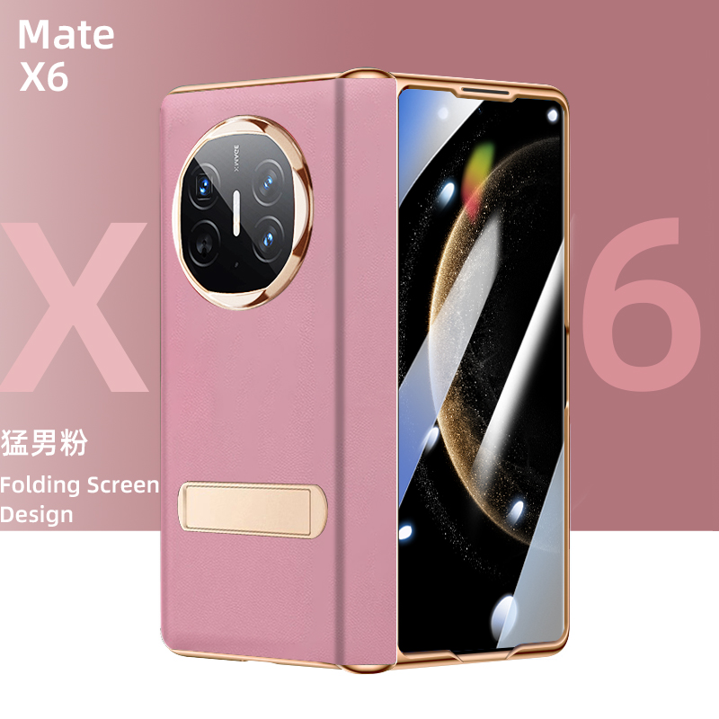 适用华为x6鎏金真皮铰链壳