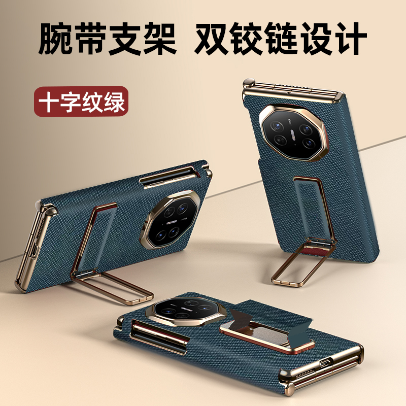 适用于华为MateXT折叠屏手机壳