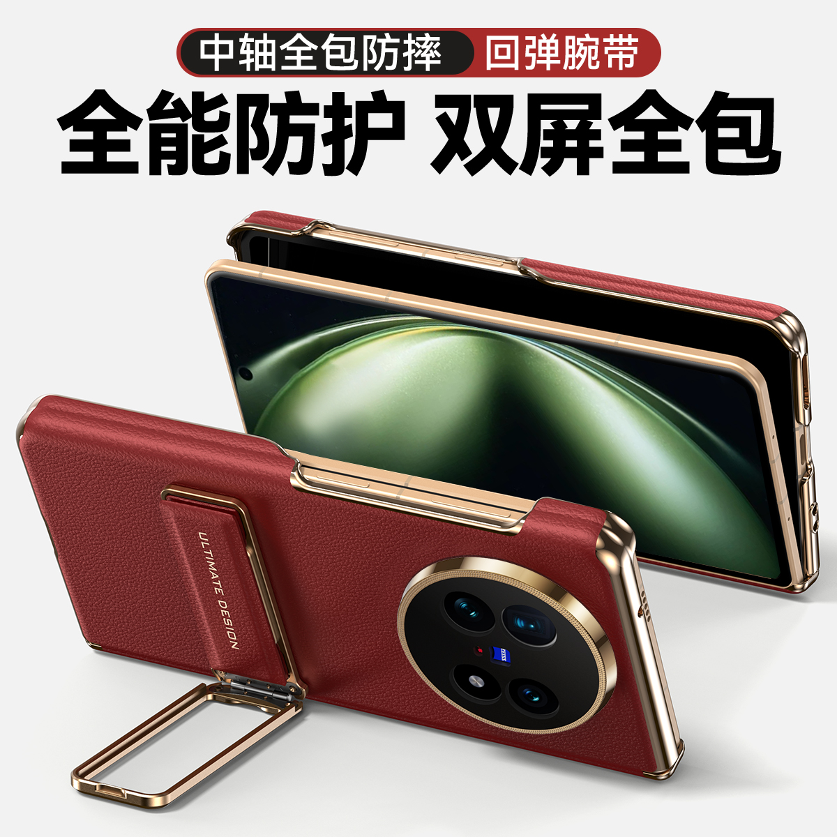 适用于vivoxfold5折叠屏手机壳