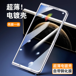 适用华为Mate X6手机前壳折叠屏matex6典藏版电镀银保护套X5防窥壳膜一体x3银色全包防摔5G搭配前后原厂双壳