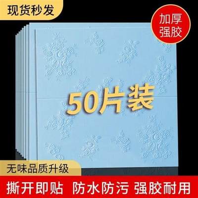 屋顶遮丑布墙贴自粘客厅卧室温馨3d立体壁纸泡沫背景墙翻新防水