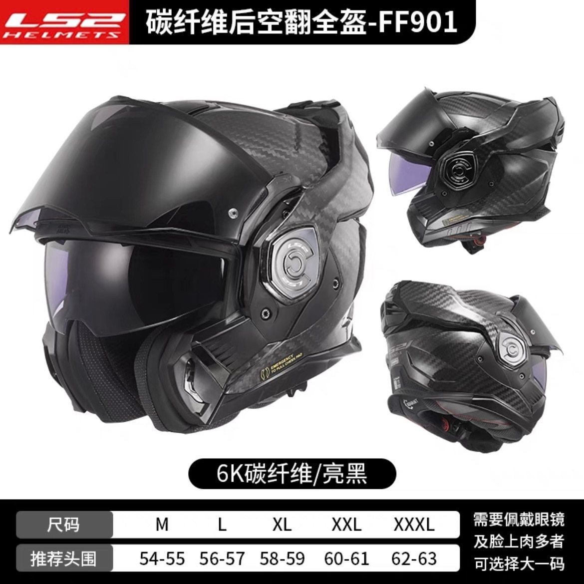 thumbnail for Ls2 Carbon Fiber Rear Flip-Up Helmet Ff901 Motorcycle Double Lens Helmet Men's 3C Motorcycle All Year Round Ff906