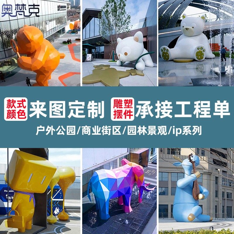 大型玻璃纤维雕塑定制户外园林景观不锈钢动物几何大象风景区公园