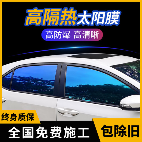 汽车贴膜全车窗隐私膜前挡风玻璃膜隔热膜防晒紫外线隔热膜防爆膜