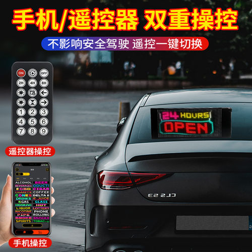 车载led智能软屏无线APP表情显示屏汽车后窗LED广告灯可自定义