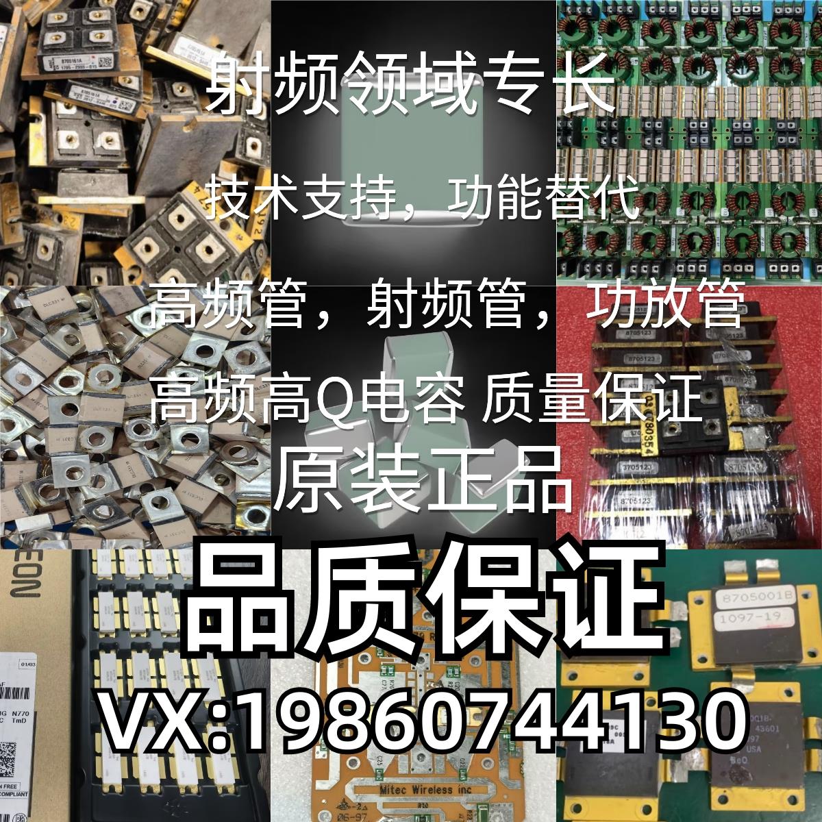 MA8334-057C高频管微波管场效应晶体管测好出货质量保证
