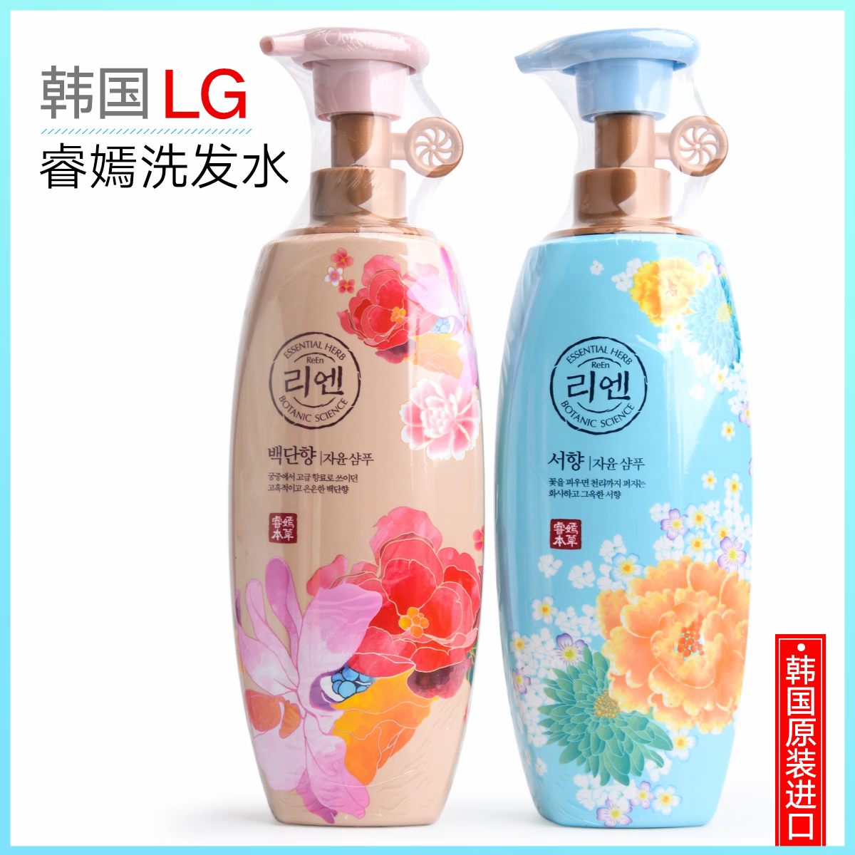 韩国进口正品LG睿嫣润膏白檀香瑞香香水洗发水女士持久留香柔顺