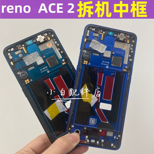 适用OPPOreno中框reno2中壳边框Ace2 拆机屏框前框前壳支架按侧键