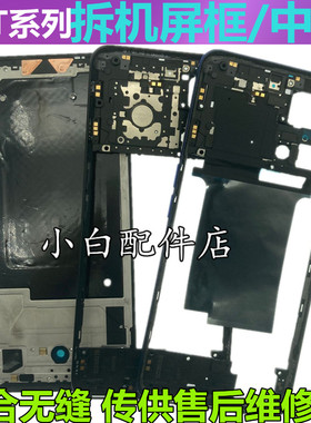 适用realme真我GT前壳GTneo中框GTNEO2屏幕框支架gtneo2t手机拆机