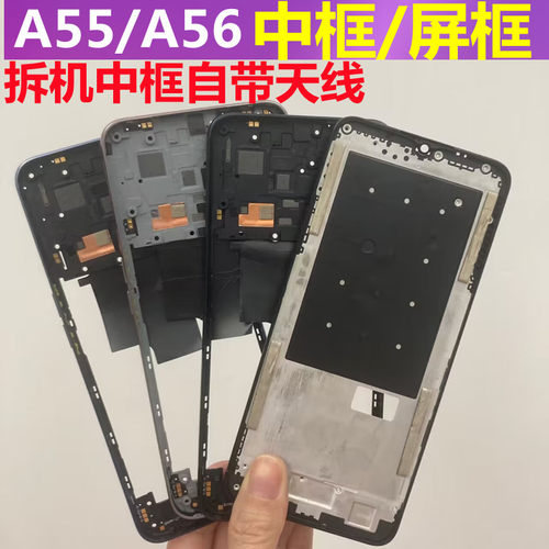 a55a56拆机前壳屏框按键中框
