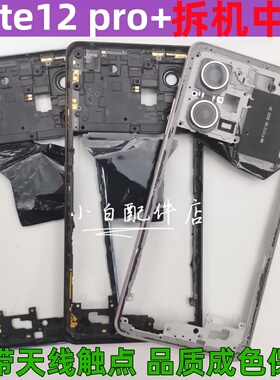 适用红米note12拆机中框note12pro + r turbo 前壳屏前框边框支架