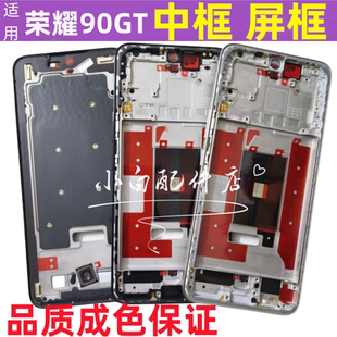 MAG AN00屏框 GT原裝 前框邊框 拆機(jī)中殼外殼 中框 適用于榮耀90