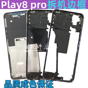 适用荣耀play8t中框屏框CLK-AN00 play8tpro边框前框手机拆机壳