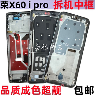 AN00中壳前壳手机外壳 pro中框边框屏框拆机LYN 适用荣耀x60i X60