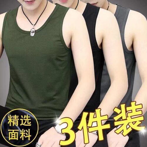 【三件装】莫代尔冰丝背心男夏季薄款2022新款无袖t恤速干运动健