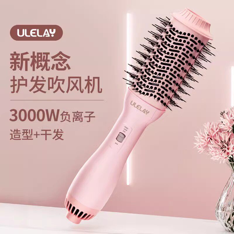 ULELAY多功能负离子热风梳丰盈直发梳卷发造型护发梳子家用吹风机