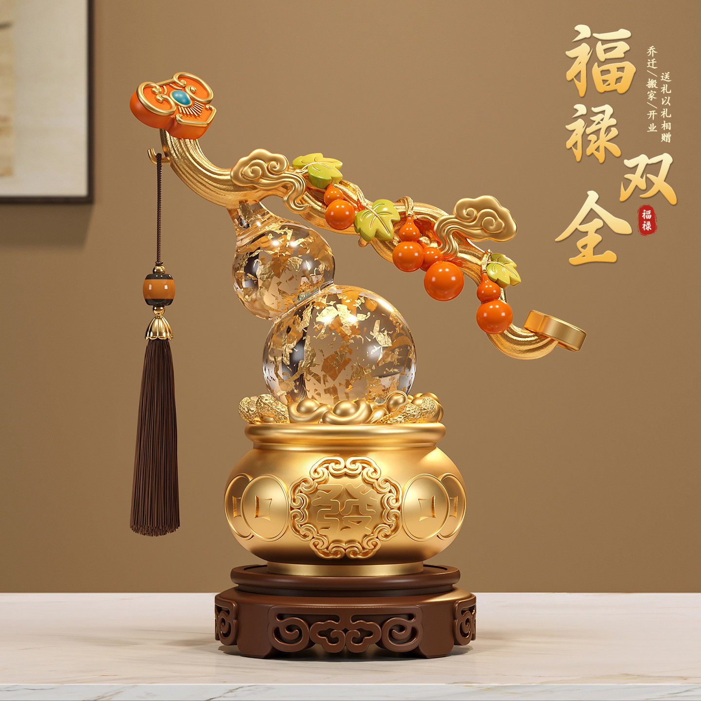 柿柿如意水晶葫芦摆件客厅高档玄关酒柜装饰品搬家新房子乔迁礼物