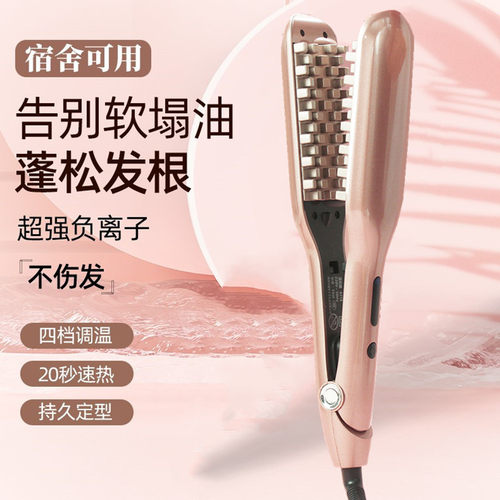 玉米烫夹板蓬松发根神器负离子