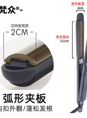发廊专用电夹板女熨板两用理发店