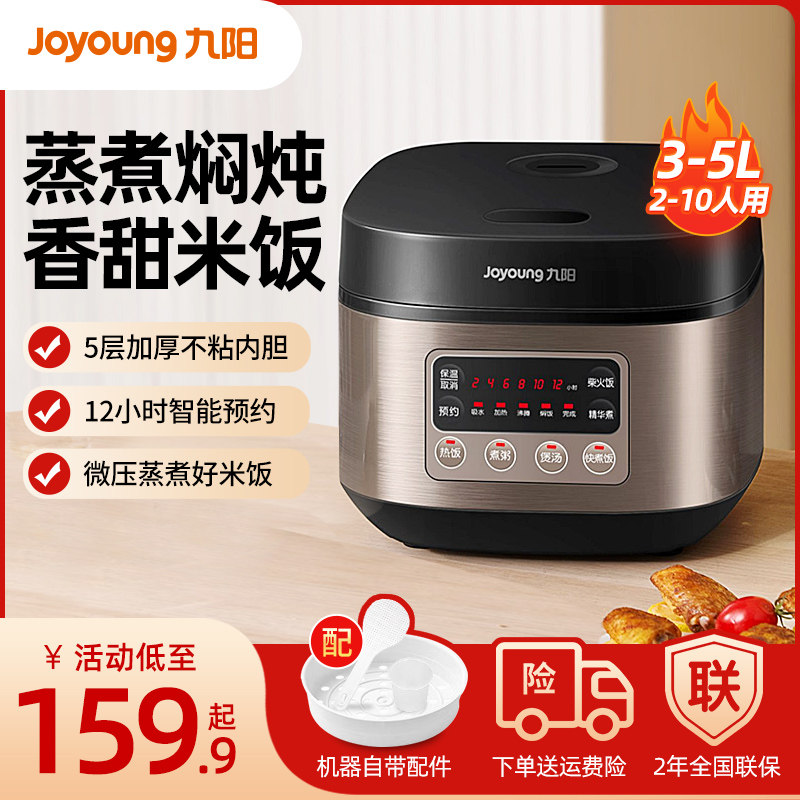 九阳电饭煲家用3L升多功能迷你小型电饭锅1-2-4人正品30FZ619智能
