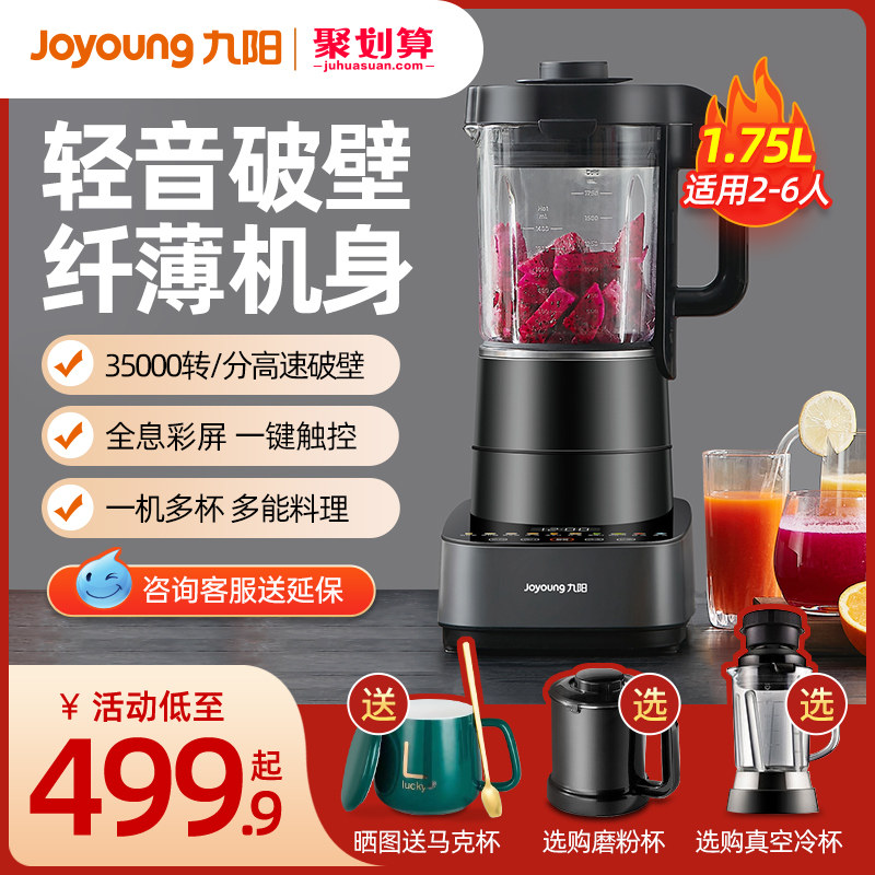 九阳低音破壁机家用加热全自动豆浆辅食多功能料理机新款Y933正品