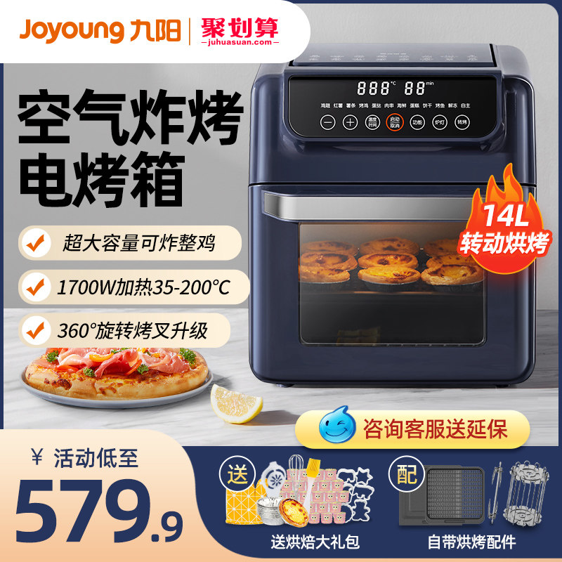 九阳空气炸锅家用新款可视空气炸烤箱大容量多功能电烤箱一体V522