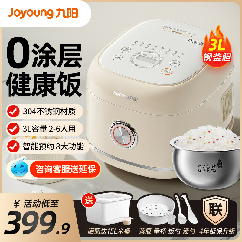九阳3L迷你家用0涂层2-6人用多功能不锈钢球形内胆煮饭30N1电饭煲