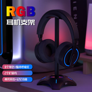 发光RGB头戴式耳机架神光同步多功能电脑电竞游戏耳麦支架集成USBhub拓展器适用ROG华硕