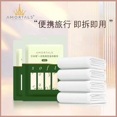 尔木萄一次性干湿两用压缩浴巾