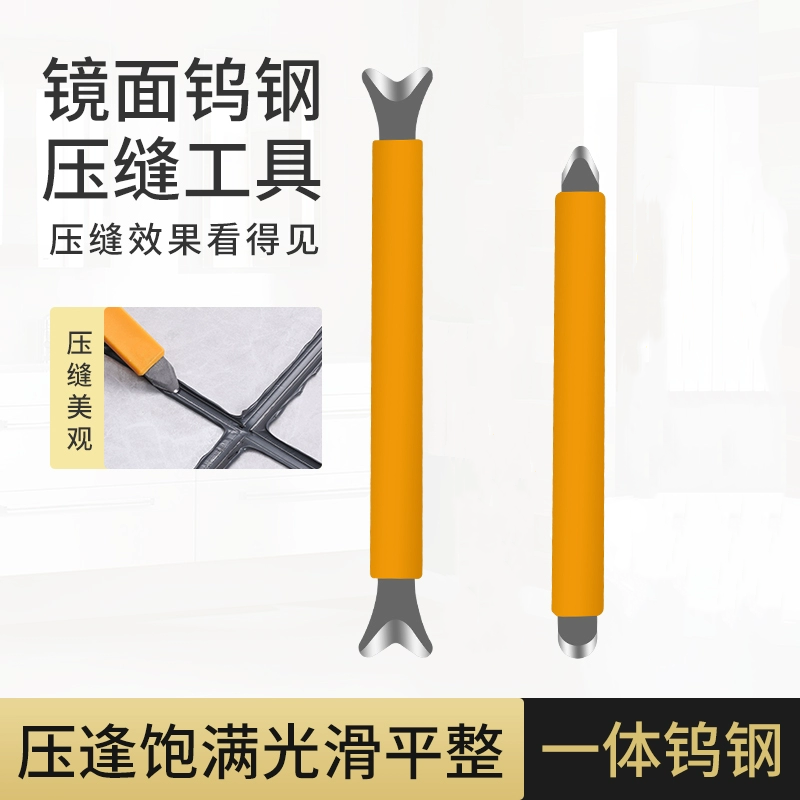 钨钢压缝片瓷砖美缝剂专用专业美缝剂施工工具阴阳角压缝神器包棒