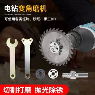 电动角磨机 进口手电钻变角磨机变切割片机抛光打磨转换连接杆套装