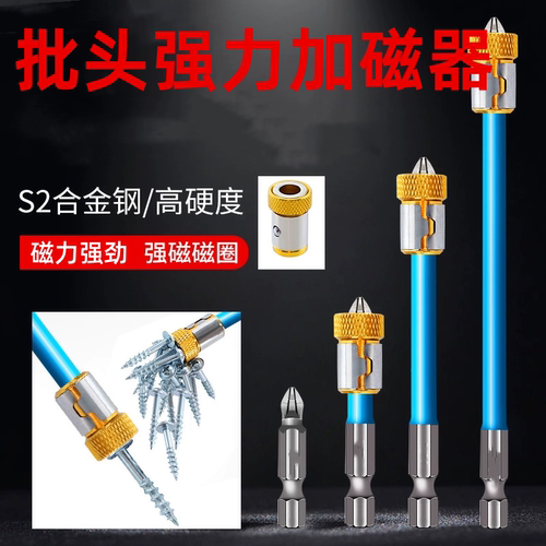 磁圈防打滑磁环十字强磁批头通用工具带磁圈环强力电动螺丝刀批头