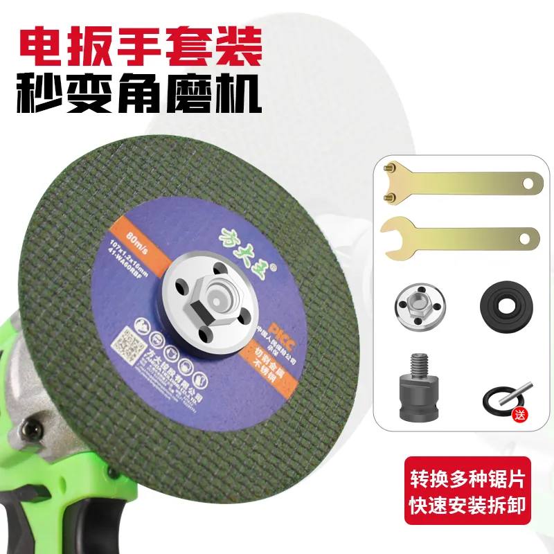 电动扳手转角磨机转换头转换磨光机抛光改角压板电扳手转接头配件