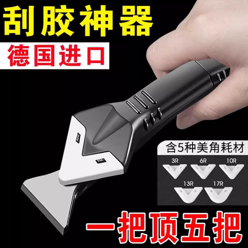 德国品质刮胶神器多功能美缝刮胶器去除玻璃胶刮刀铲胶刀清洁工具