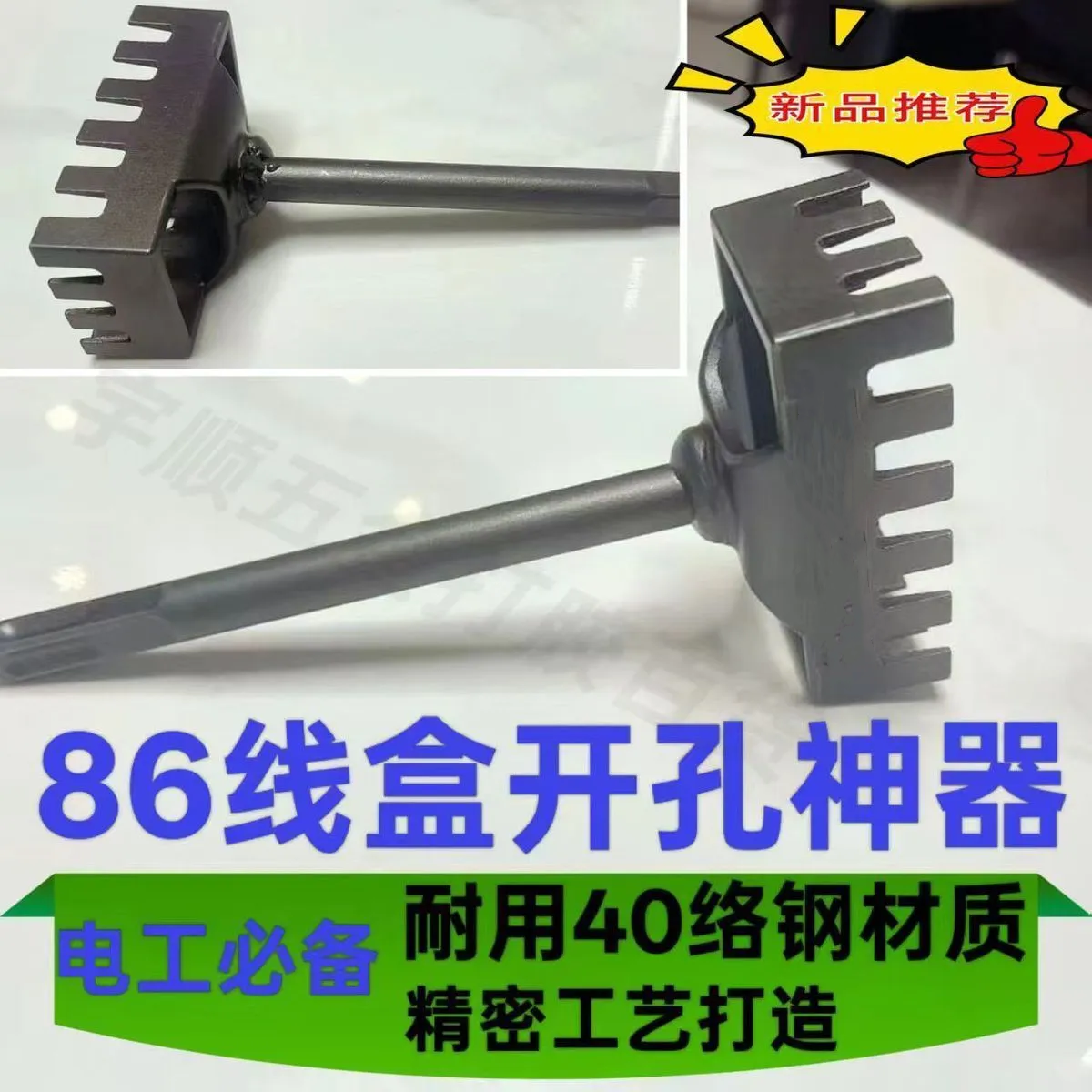 86线盒开槽机水电安装墙面地面快速双槽方形电动工具打孔无需加水